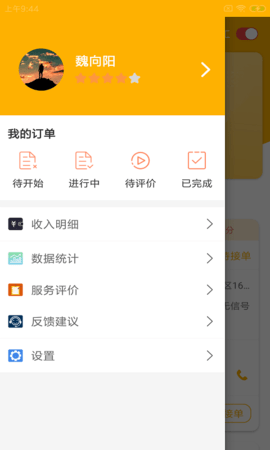 斑猫极修app官方版v1.0.0 安卓版