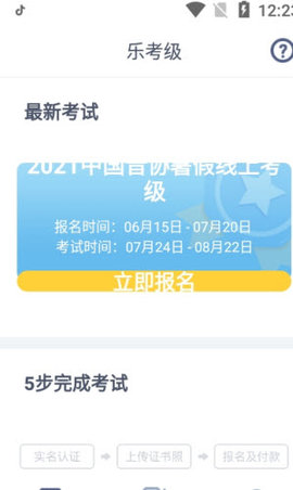 网络音乐考级app2021正式版v1.4.0