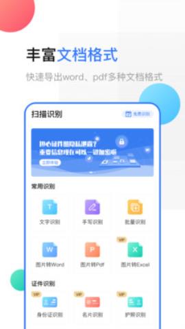 全智能扫描仪app官方版v1.0