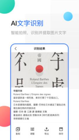 全智能扫描仪app官方版v1.0