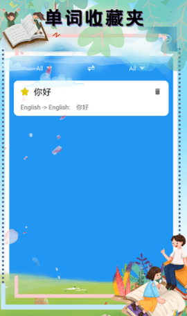 顶量翻译软件app正式版v1.0.0 安卓版