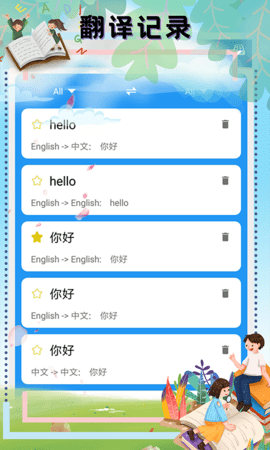 顶量翻译软件app正式版v1.0.0 安卓版