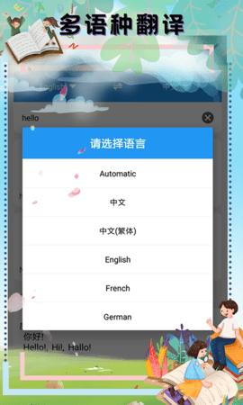 顶量翻译软件app正式版v1.0.0 安卓版