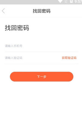 成中医后勤app正式版v6.0