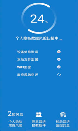 好用WiFi管家app最新版v1.0.1 安卓