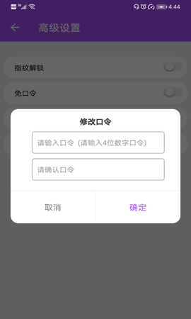 小乐分身隐藏app手机版v1.0 安卓版