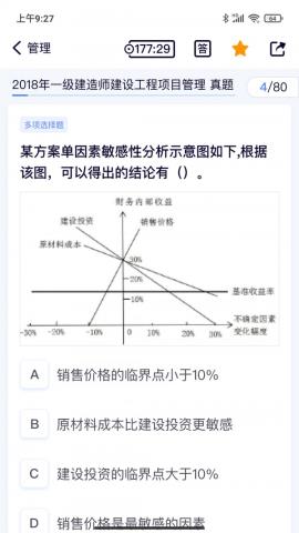 第一题app官方版V1.0.0 安卓版