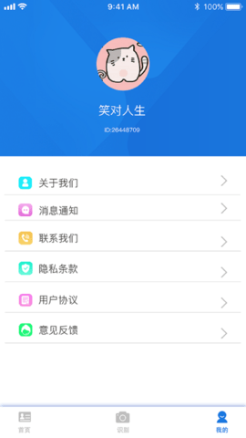 证件通app手机版v1.0 安卓版