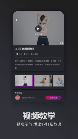 MOK运动app最新版v1.0.0 安卓版