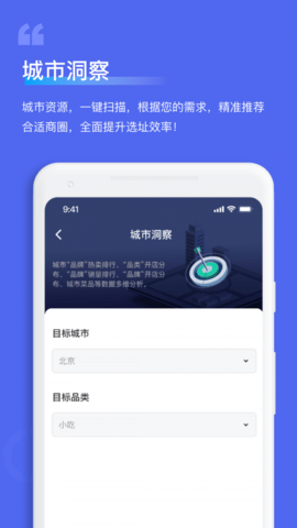 萝卜选址app正式版v1.0.0 安卓版