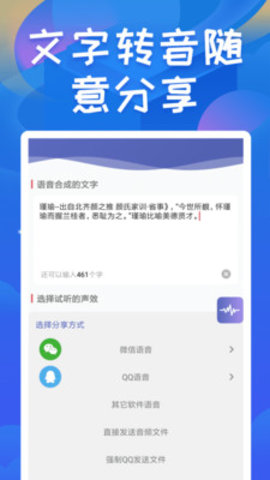 终极变声器app破解版v2.3 安卓版