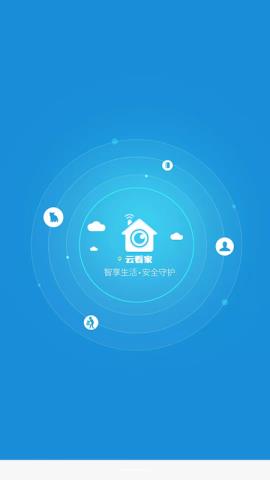 云看家app官方版v3.4.6