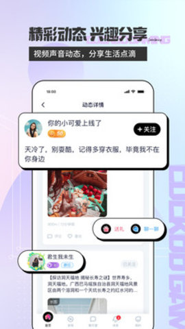 咕咕电竞app手机版v1.2.1 安卓版