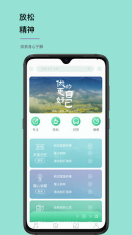 听我app最新版v1.0.1