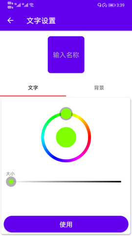 速速换图标app官方版v2.7