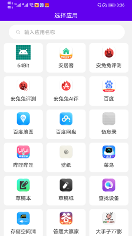 速速换图标app官方版v2.7