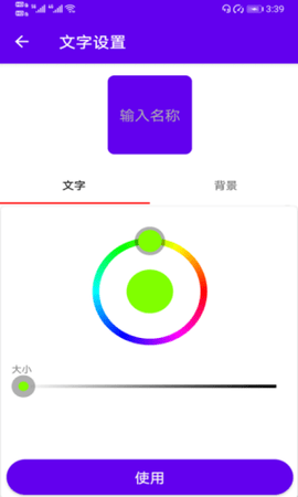 速速换图标app破解版v2.7