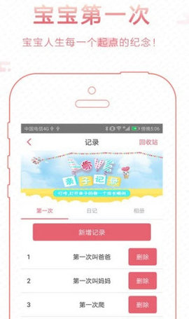 智慧鹰幼教app手机版v1.0.27