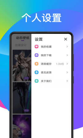 超炫动态壁纸app官方版v1.0.0 安卓版