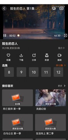 盼盼影院APP官方版v1.0.1