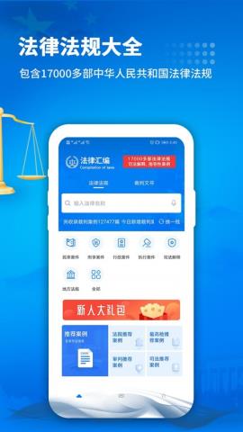 裁判文书app官方版V1.0.0 安卓版