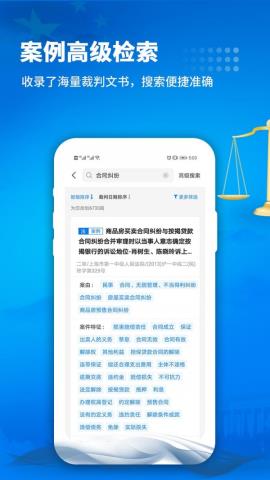 裁判文书app官方版V1.0.0 安卓版