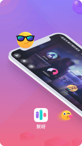 聚呀语音交友app手机版v1.1.3 安卓版