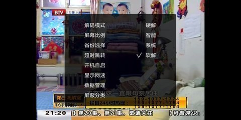 乐畅TV直播电视盒子版下载v2.9.5