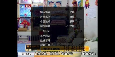 乐畅TV港澳台直播源新版v2.9.5