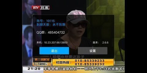 乐畅TV港澳台直播源新版v2.9.5