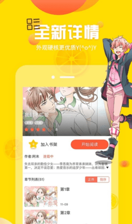 土豪漫画app破解版v1.0.1 安卓版