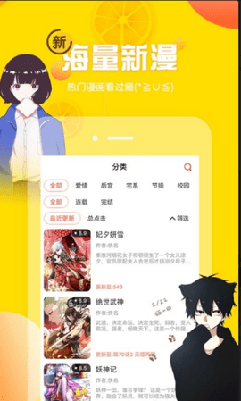 土豪漫画app破解版v1.0.1 安卓版