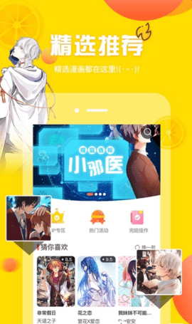 土豪漫画app2021最新版v1.0.1 安卓版