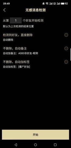 安暮助手app正式版v1.0 安卓版