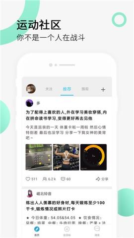 健身打卡助手app官方版v1.0