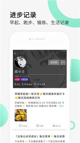 健身打卡助手app官方版v1.0