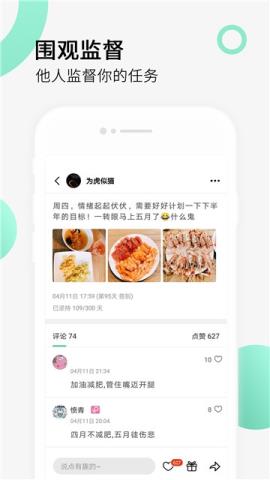 健身打卡助手app官方版v1.0