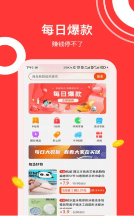 东瓜省钱app手机版v5.1.3.0