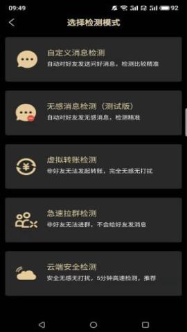 安暮助手app破解版v1.0