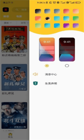 奈菲影院APP破解版v2.4.0