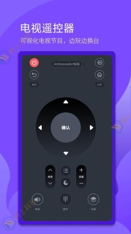 码上万能电视遥控器app免费版v1.1.1