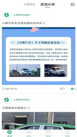 小维汽车app官方版v1.0.4