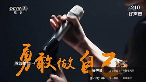 橙子TV直播平台破解版v4.7.64