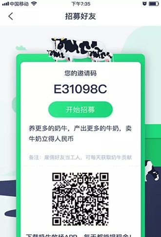 养牛达人app