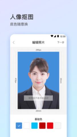 寸照app免费版v3.1.0