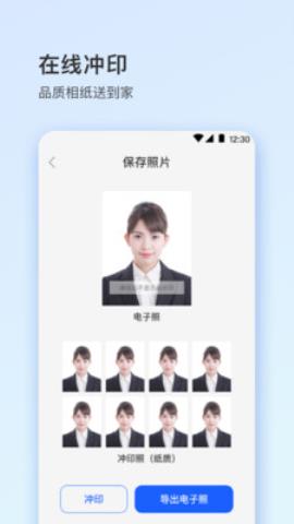 寸照app免费版v3.1.0