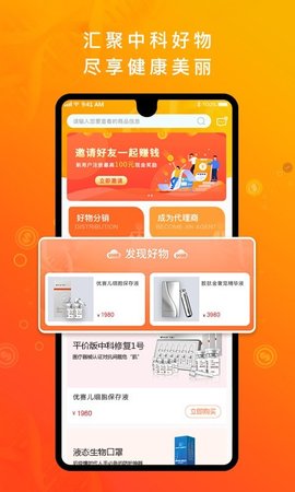 中科汇app官方版v1.0.1 安卓版