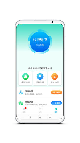 智能WiFi精灵app官方版v1.0 安卓版