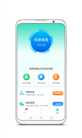 智能WiFi精灵app官方版v1.0 安卓版