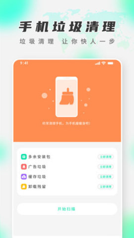 智能WiFi精灵app官方版v1.0 安卓版